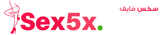 سكس فايف اكس Sex5x